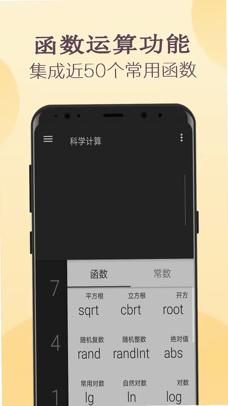 高级科学计算器 安卓版 安装失败 解决方法