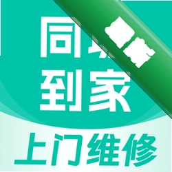 ͬ��ά�޵���