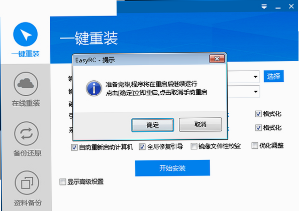易重二手机 安卓版 下载教程图解