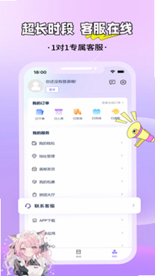 MaeTown 安卓版 拼邮流程图解