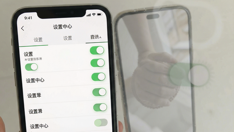 主体为手机端设置界面,布局为列表形式,排版整齐,风格简约,细节包含开关按钮与选项卡,画质清晰,文字显示“设置中心”