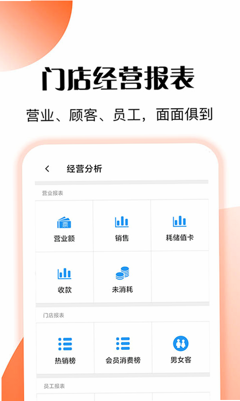 管店宝 安卓版 库存管理界面 截图