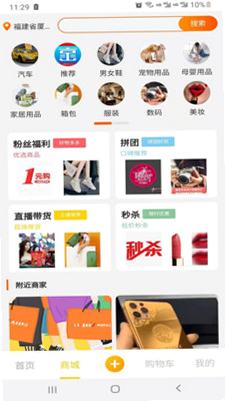 京宝巴巴 安卓版 功能界面 预览图