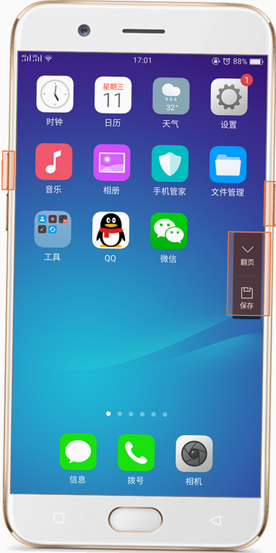 一隅 安卓版 设置界面截图