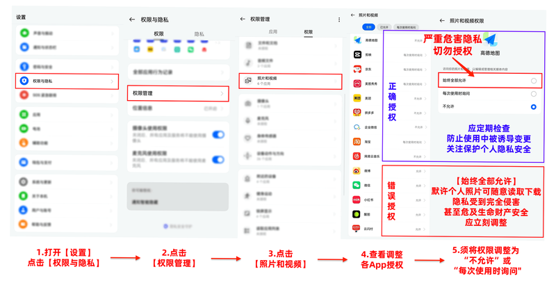 靠冒 安卓版 隐私保护设置界面