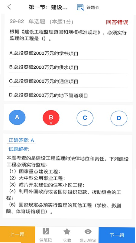 报关员题库帮 安卓版 功能界面 预览