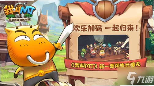 我叫MT:崛起福利微端截图4