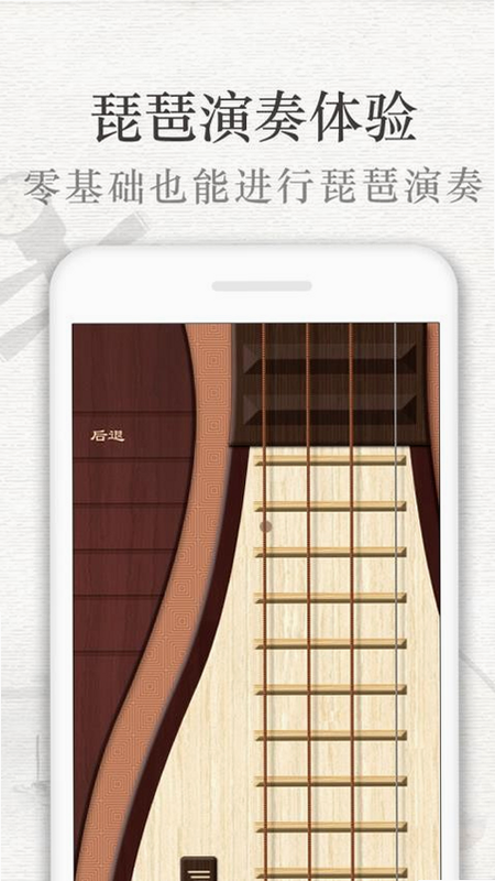 琵琶曲游戏网页版 安卓版 高手攻略 技巧详解