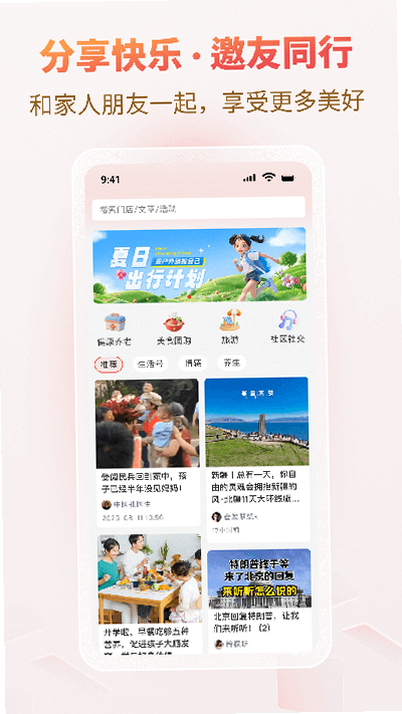 悦龄生活 安卓版 功能界面展示