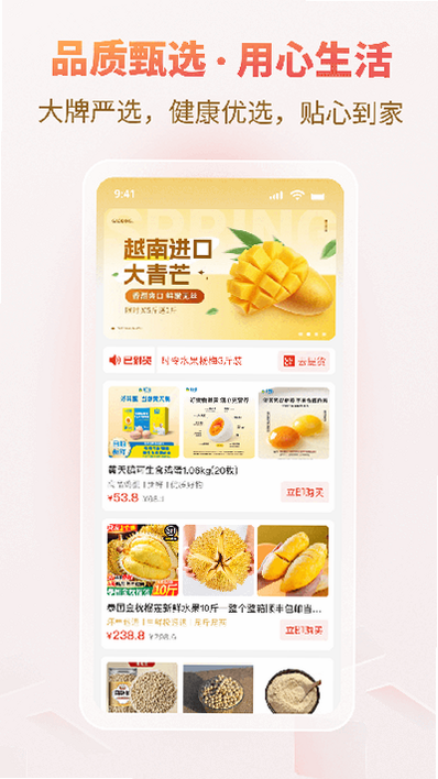 悦龄生活 安卓版 在线问诊界面截图