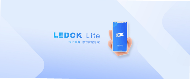 LEDOK Lite 安卓版 系统兼容测试结果