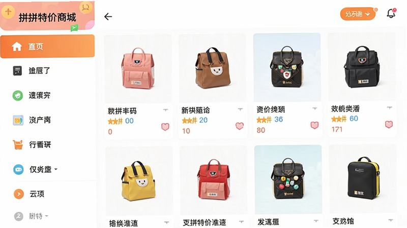 չʾ��ƴƴ�ؼ��̳ǡ�APP����ҳ��Ľ����ͼ������Ϊ��ഹֱ�˵������Ҳ���Ʒ�б����������ҷ������Ű����������������죬ϸ�ڴ���ʾ����ͼ�꣬���ʸ��壬�ɾ��޶���Ԫ��
