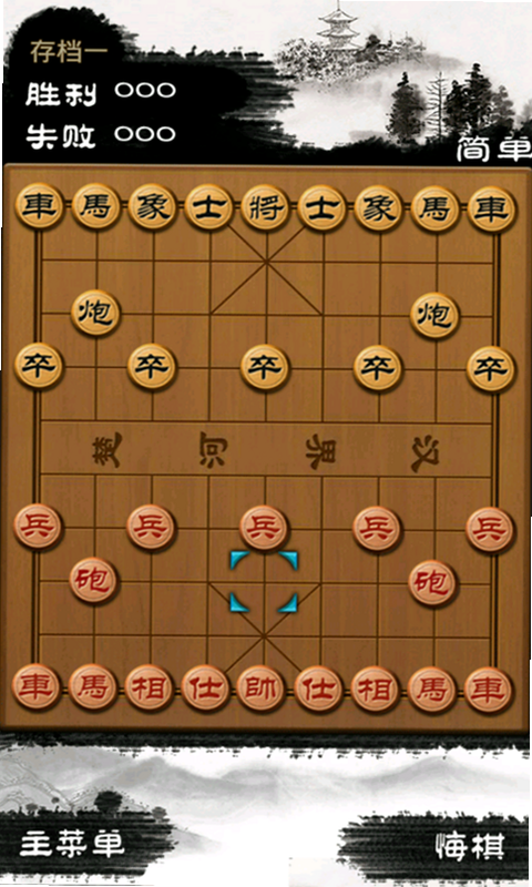 象棋辅助大师 安卓版 功能界面 预览