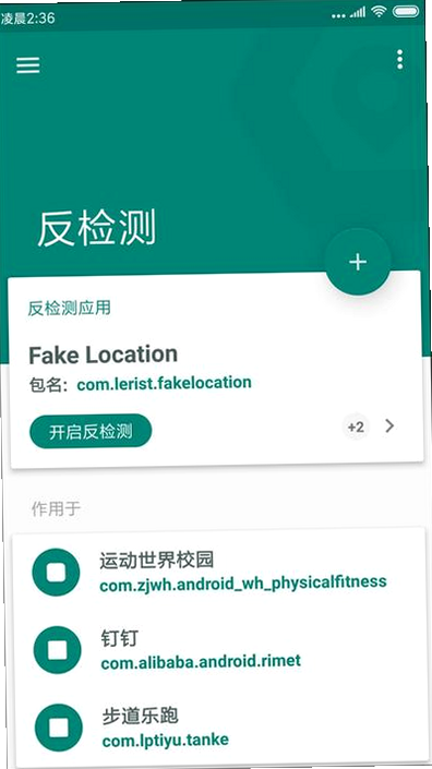Fake Location ��׿�� �켣¼�ƹ�����ʾͼ