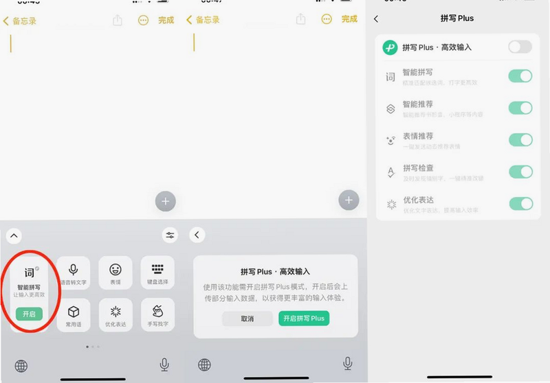 微信输入法 安卓版 用户评价 满意度调查
