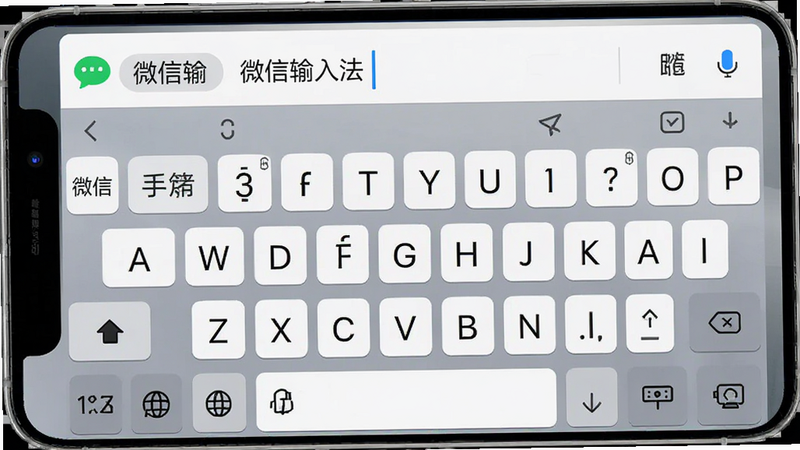 展示微信输入法安卓版核心界面全景,主体为手机屏幕中央悬浮的输入法键盘,布局清晰,上方为候选词栏,下方为功能键区,风格现代极简,细节丰富,画质高清,干净无多余元素,文字显示
