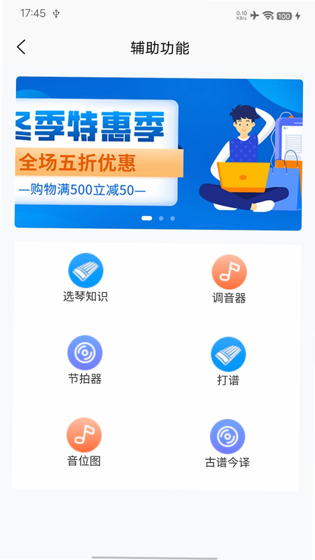 左琴右书 安卓版 设置权限界面