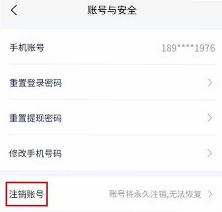 睿居房东端 安卓版 正规性查询界面