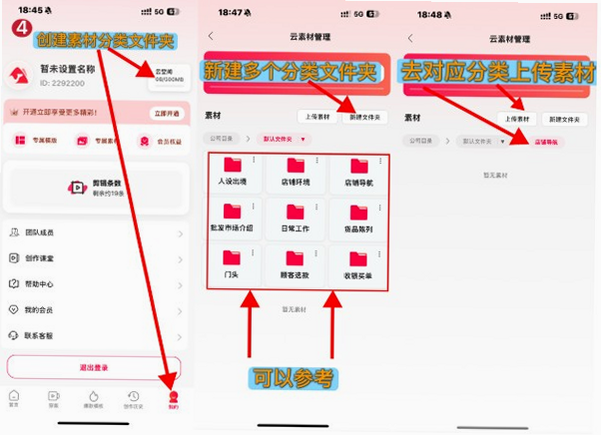 旺剪 安卓版 操作界面 截图