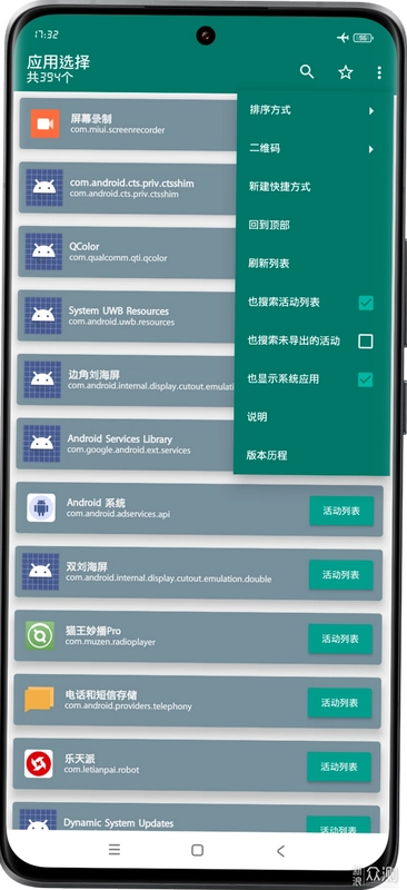 旺剪截图2