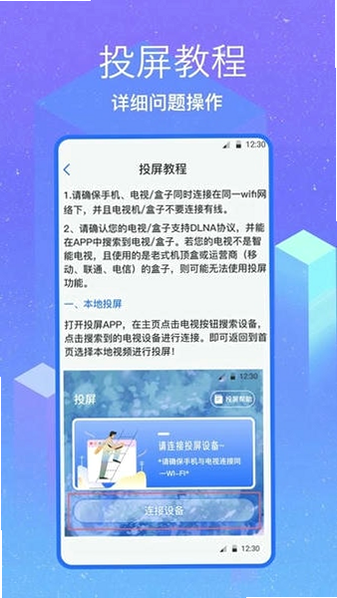 ����Ͷ�����ְ�׿�� ���豸����ʾ��ͼ