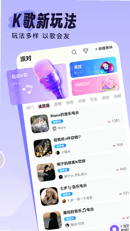 伴唱 app 安卓版 和声效果对比图