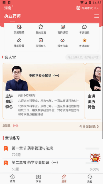 医学题库网 安卓版 操作界面 预览