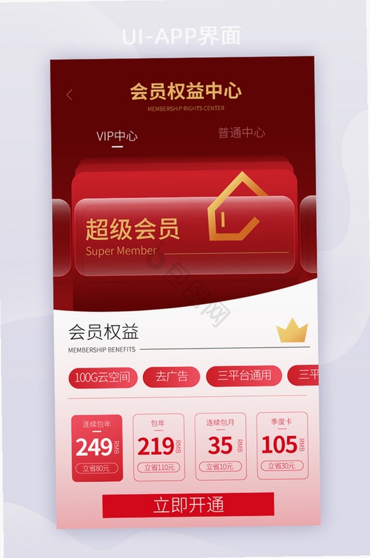 甜梦 APP 安卓版 会员权益 展示图