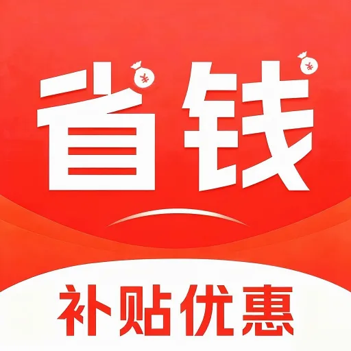 �����Ż�ʡǮ����v1.0 ��׿��
