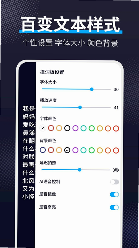 自动题词器 安卓版 权限设置详解
