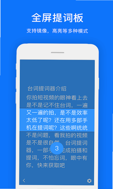自动题词器 安卓版 悬浮窗设置教程