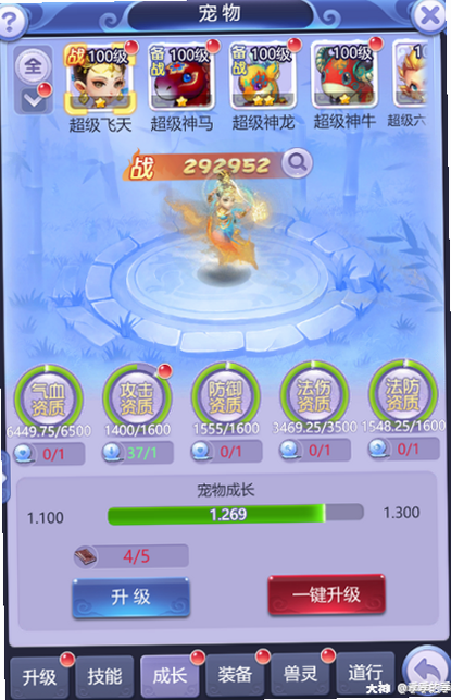 梦幻养成宠物世界 安卓版 角色养成攻略