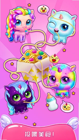 梦幻养成宠物世界截图0