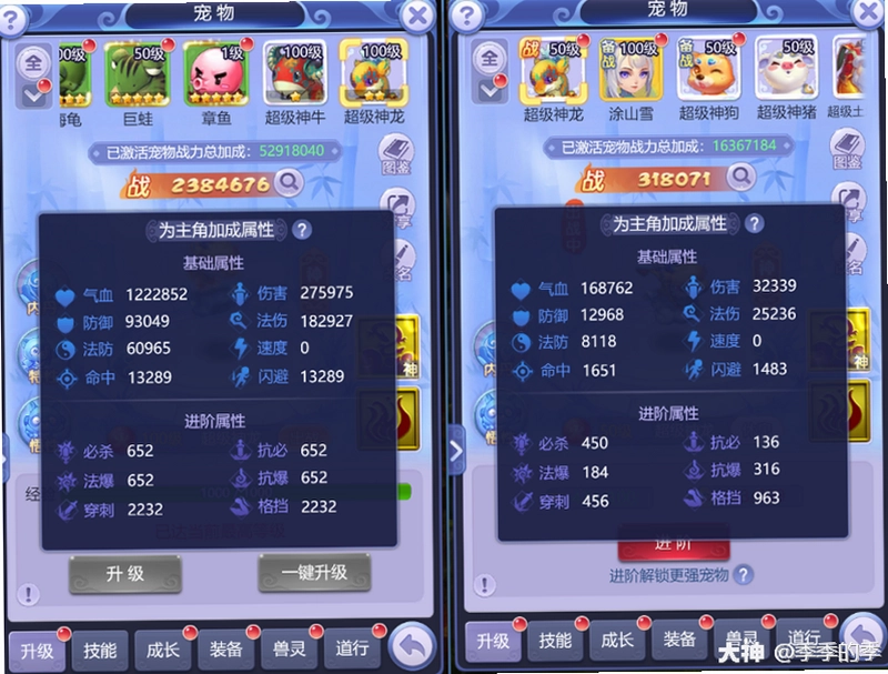 梦幻养成宠物世界截图2
