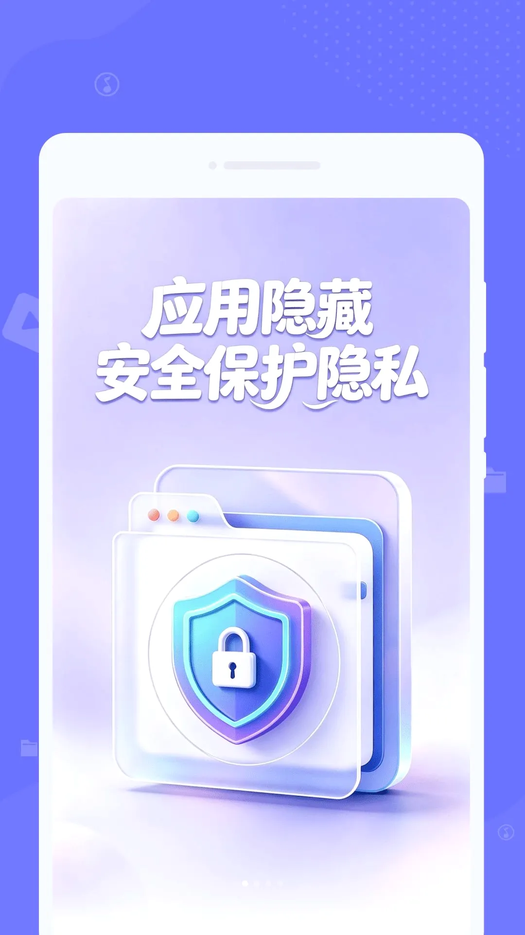 寻隐应用隐藏2026官方正版截图1