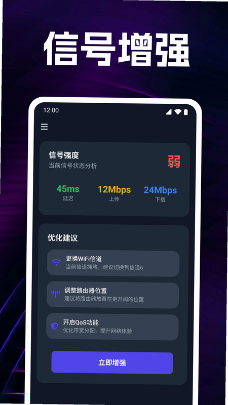 ����WiFi����Կ�� ��׿�� ������Ϲ��ܽ�ͼ