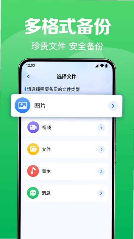 聊天记录备份管家 安卓版 功能对比表