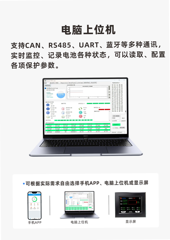 Sinota BMS 安卓版 隐私安全 本地存储