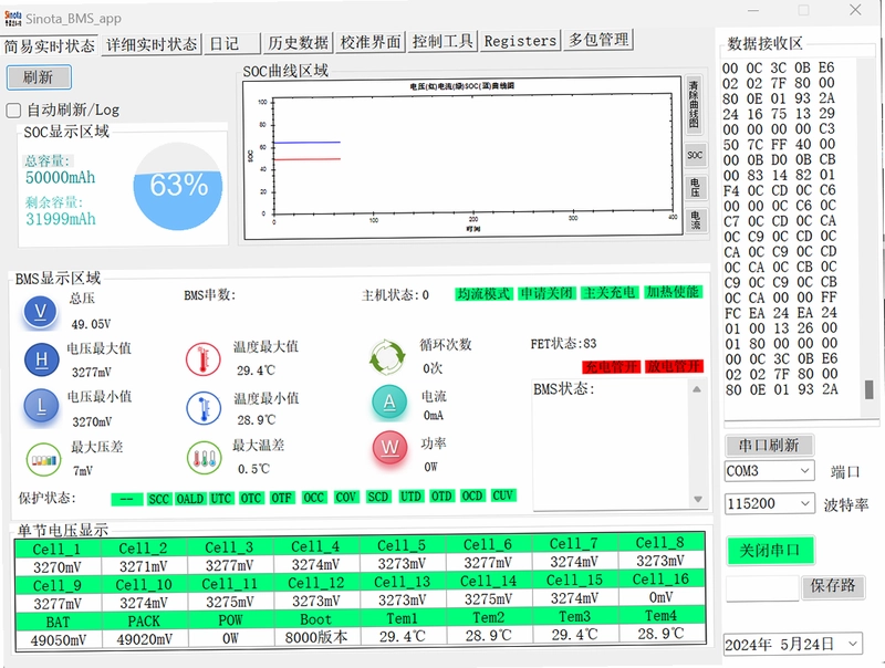 Sinota BMS截图0