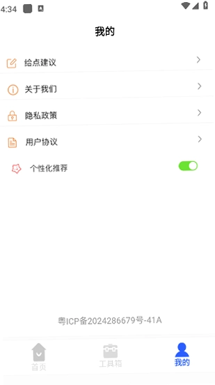 齿轮奇兵出击截图3