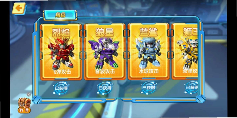 齿轮奇兵出击截图4