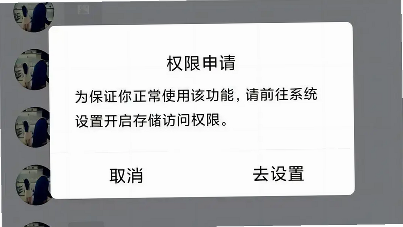 松风叙语 安卓版 隐私保护 权限设置