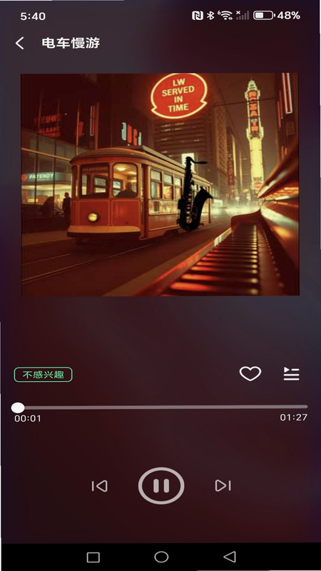 汽车音乐歌曲 安卓版 驾驶场景音乐推荐