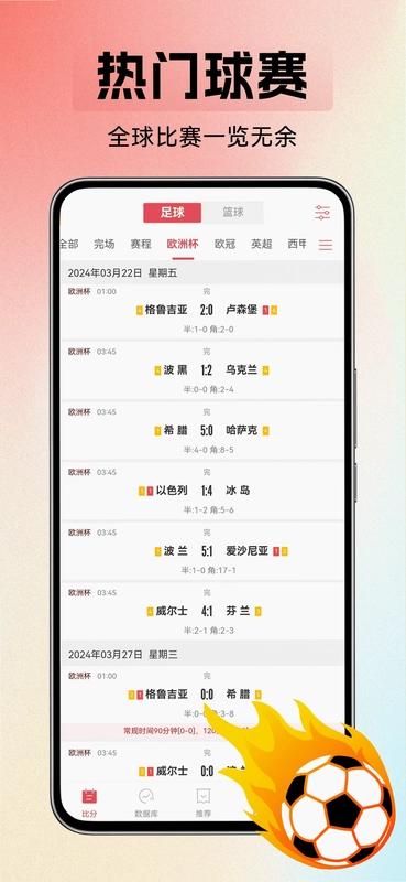 球球绝杀截图4