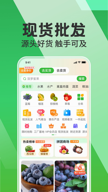鄂惠农APP 安卓版 功能界面 预览