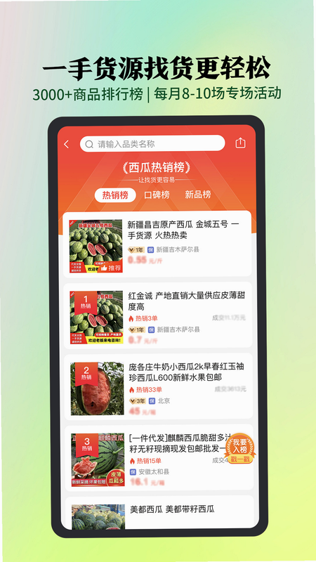 鄂惠农APP 安卓版 下载界面 截图