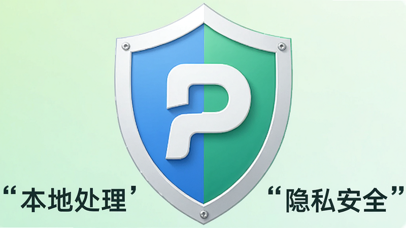 ����Ϊ��ȫ����ͼ����P��Logo��ϣ�����Ϊǳ��ɫ���䡣�������ĶԳƣ��Ű��ࡣ������θ�ǿ��ϸ��չʾ���֡����ش���������˽��ȫ�������ּ����ţ������������ɾ����޶���Ԫ��