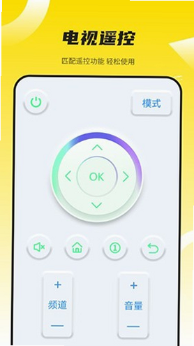 遥控器万能助手 安卓版 蓝牙连接 教程