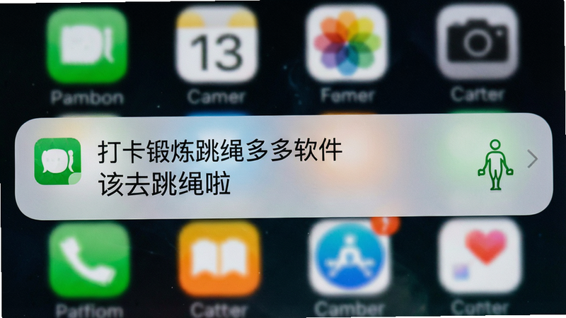 一张手机通知栏截图,显示“打卡锻炼跳绳多多软件”发送的提醒消息,内容为“该去跳绳啦”,背景为模糊的手机桌面,主体突出,布局聚焦,风格生活化,细节真实,画质清晰,无其他干扰元素