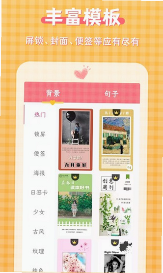 图片加文字大师 安卓版 功能操作界面截图